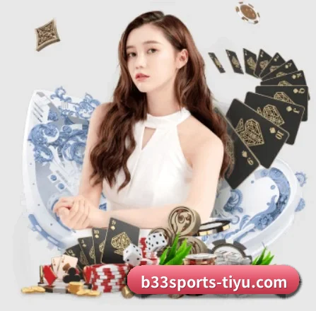 b33体育 APP 界面